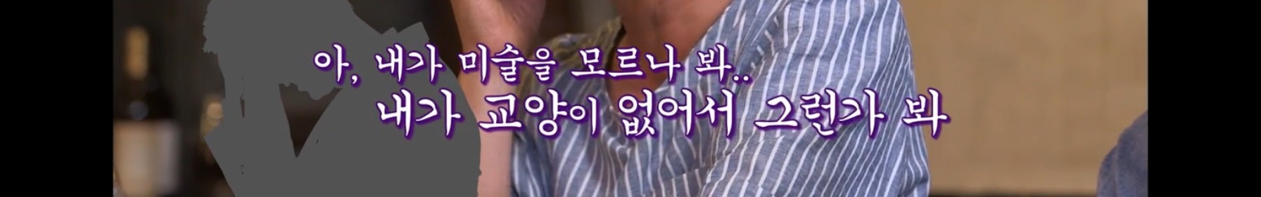 [알쓸신잡3] 의미가 있는 것이라고 해서 내가 좋아할 필요는 없다! . jpg | 인스티즈