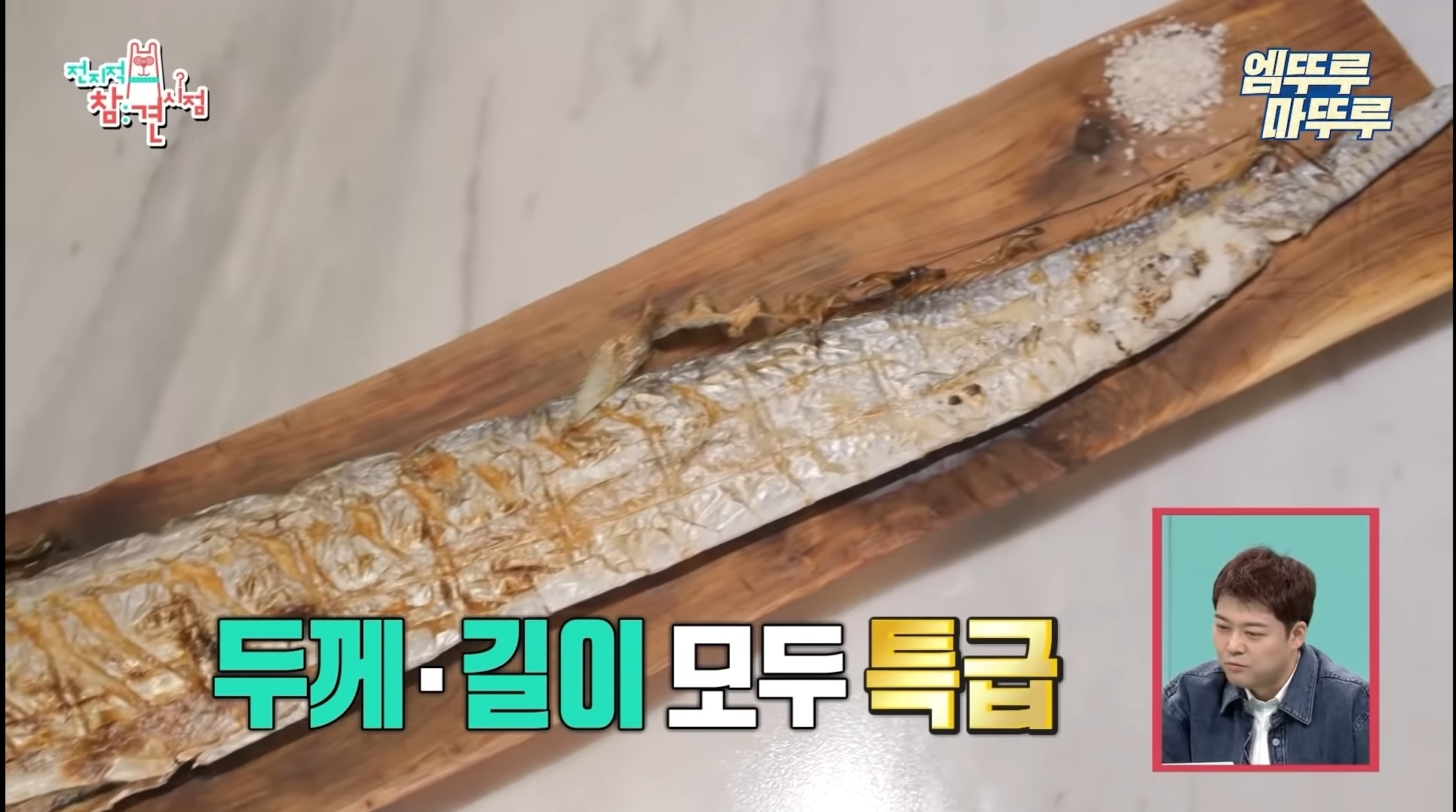 [전참시] 환갑잔치에서 먹을법한 음식을 한끼에 먹는 박세리언니 | 인스티즈