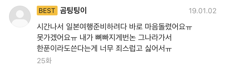 '일본여행이 왜 가기싫어?"라고 물어보면 이걸 보여주세요.JPG | 인스티즈