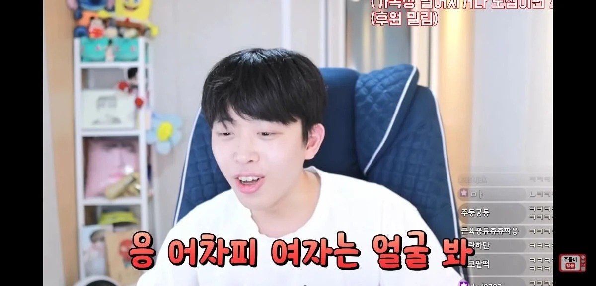 이 얘기 하는 남자애들 너무 싫다는 유튜버 주둥이 | 인스티즈
