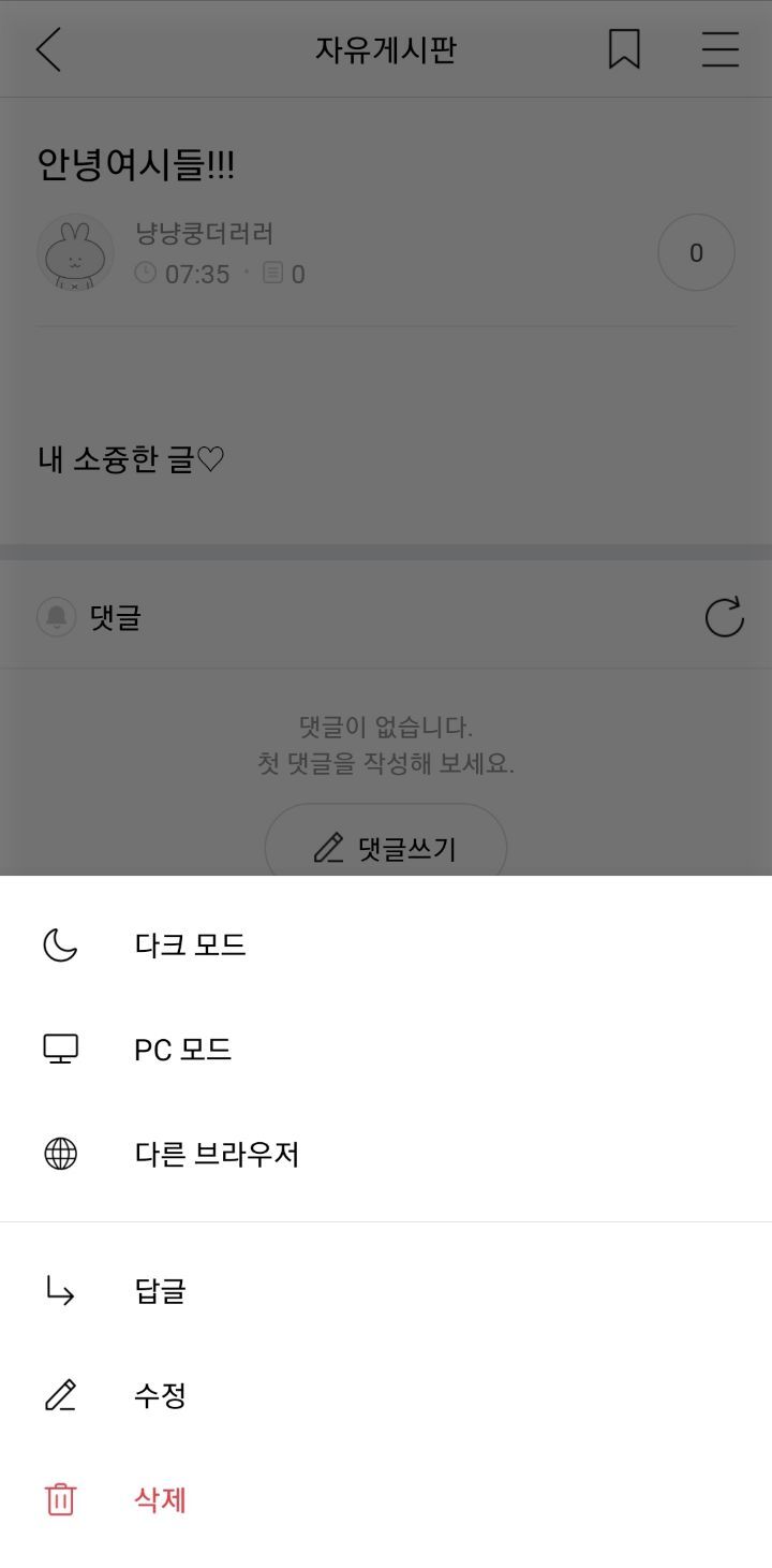 우리가 인터넷에서 하는 삭제는 삭제가 아니다 | 인스티즈