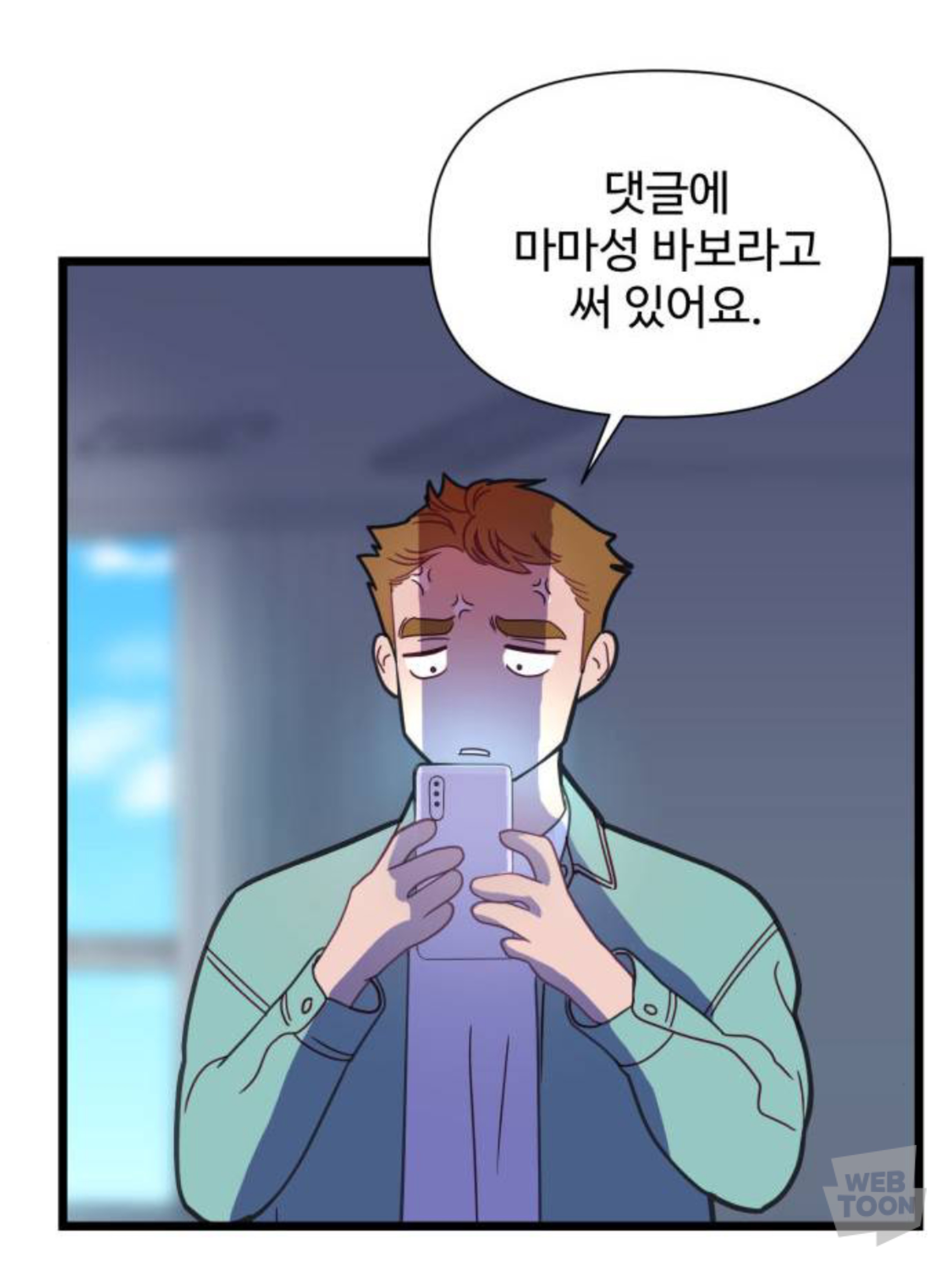말실수로 국민 색마남이 됐는데 어떤 미친 여자가 절 보고 기절했어요🥹 | 인스티즈
