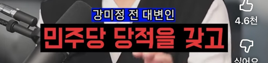 당 내 성비위 피해자 되려 고소한 조국혁신당 성비위 가해자들 | 인스티즈