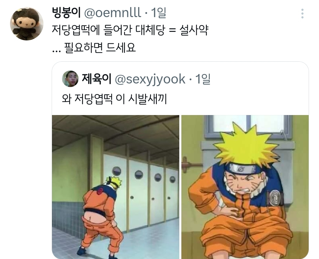 와 저당엽떡.twt | 인스티즈