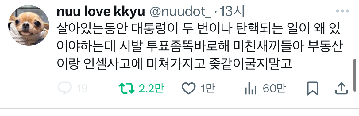 계엄령 관련 트위터 모음 ‼️ (스압주의) | 인스티즈