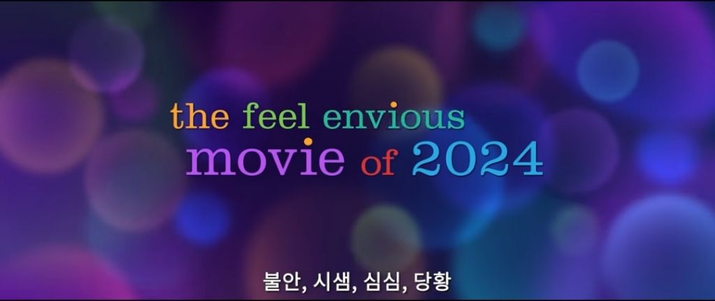 픽사 인사이드 아웃 2 한국 공식티저와 새로운 감정 소개 | 인스티즈