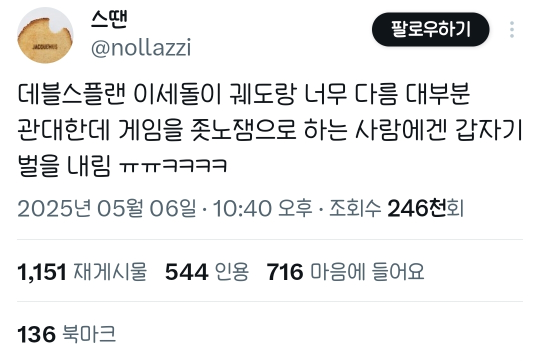 데블스플랜 이세돌이 너무 웃김 갑자기 갈!!!!!!! 하심 근데 이유가 본인이 배신당하거나 억울해서가 아니고.twt | 인스티즈