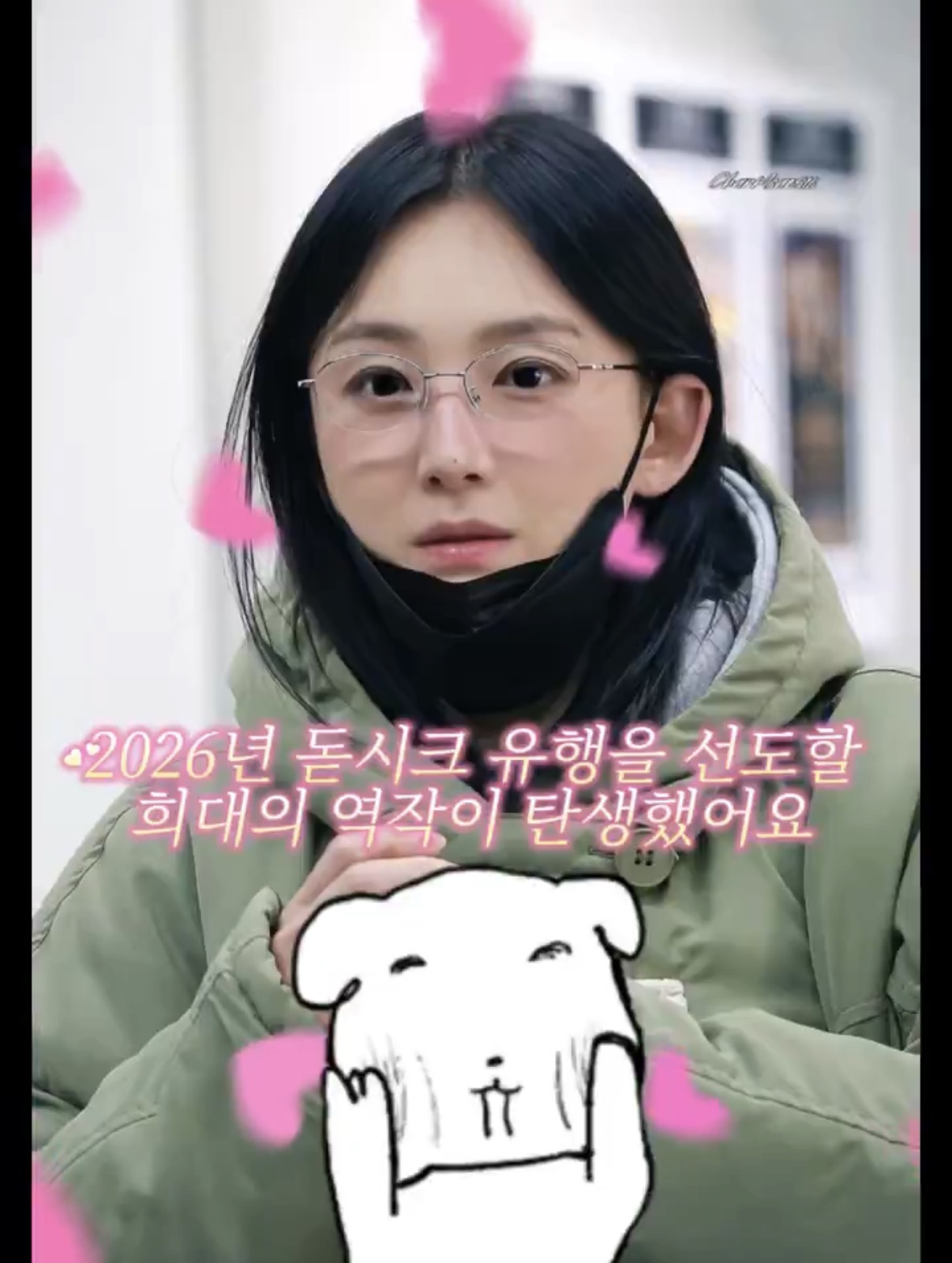 1세대 아이돌에게 긱시크 안경 선물했더니 돋보기로 돌아온 썰 | 인스티즈