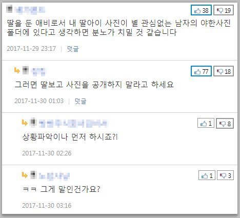 아들이 여학생프사를 다운받았습니다 | 인스티즈