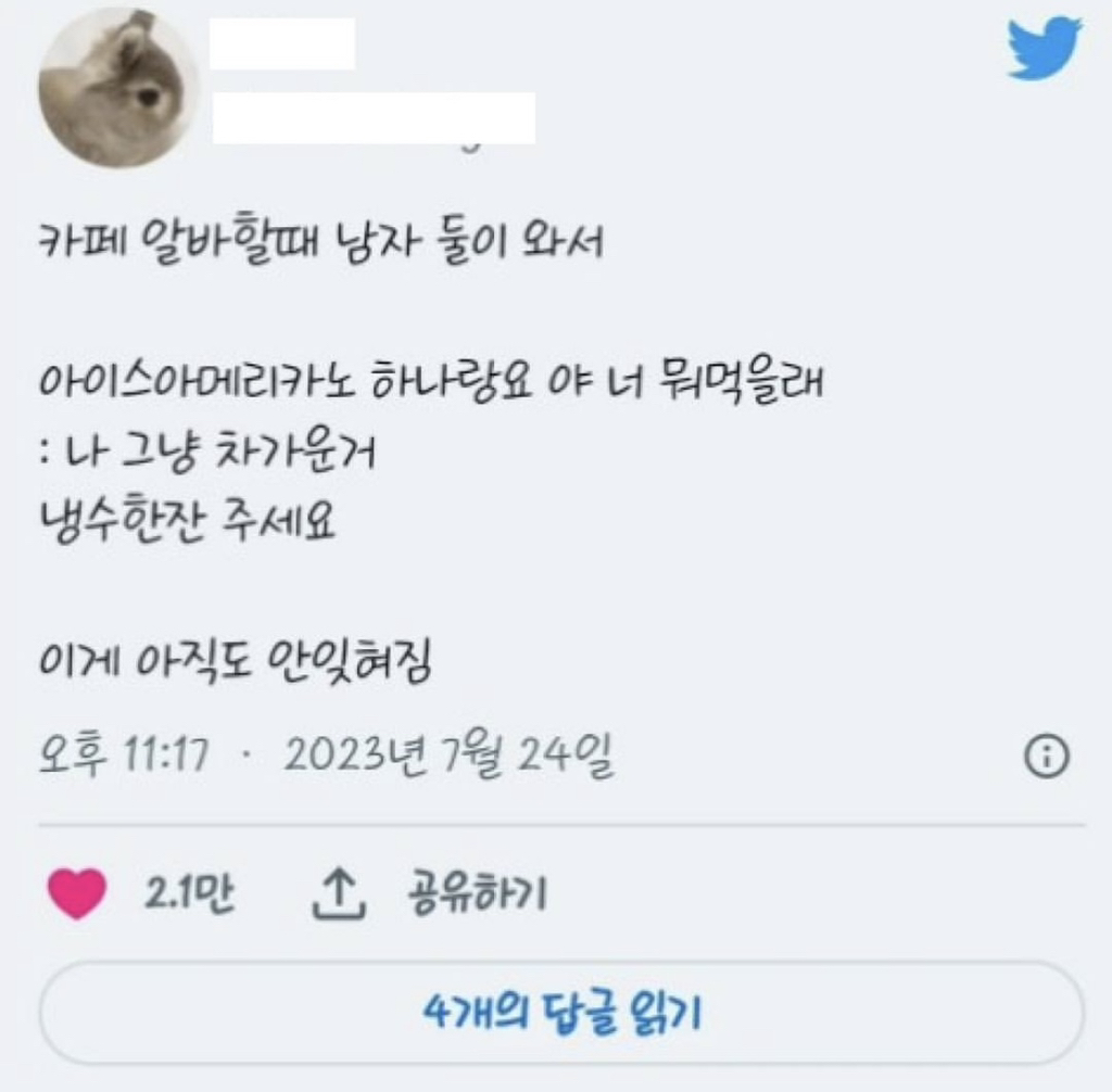 카페 알바생들이 받은 황당한 주문 모음.jpg | 인스티즈