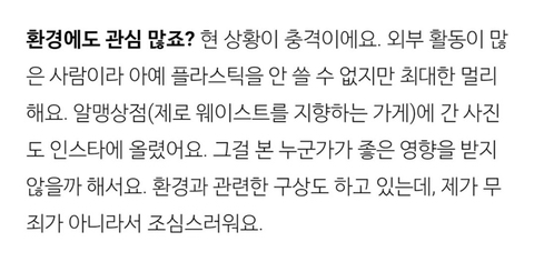 나혼산에 나온 키가 쓰는 종이가구 | 인스티즈