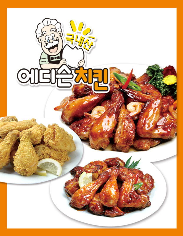 예전에 먹으면 똑똑해진다고 했던 치킨 jpg - 악플달면 쩌리쩌려버려... 20대들의 알흠다운 공간 예전에 먹으면 똑똑해진다고 했던 치킨 jpg