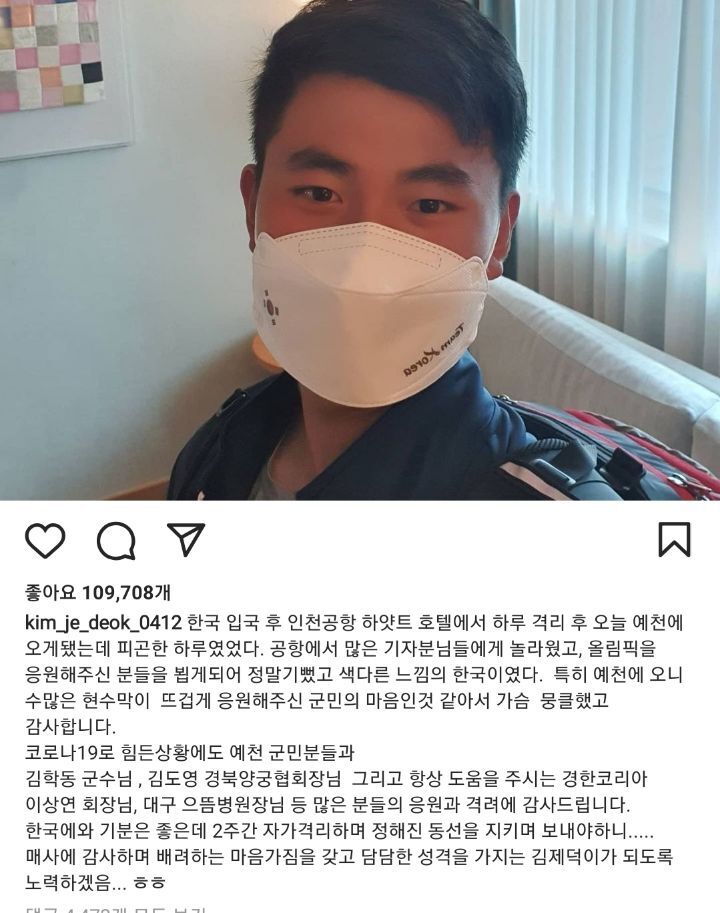 할머니 손에 자란게 티가 나는듯한 제덕ㅋㅋ | 인스티즈