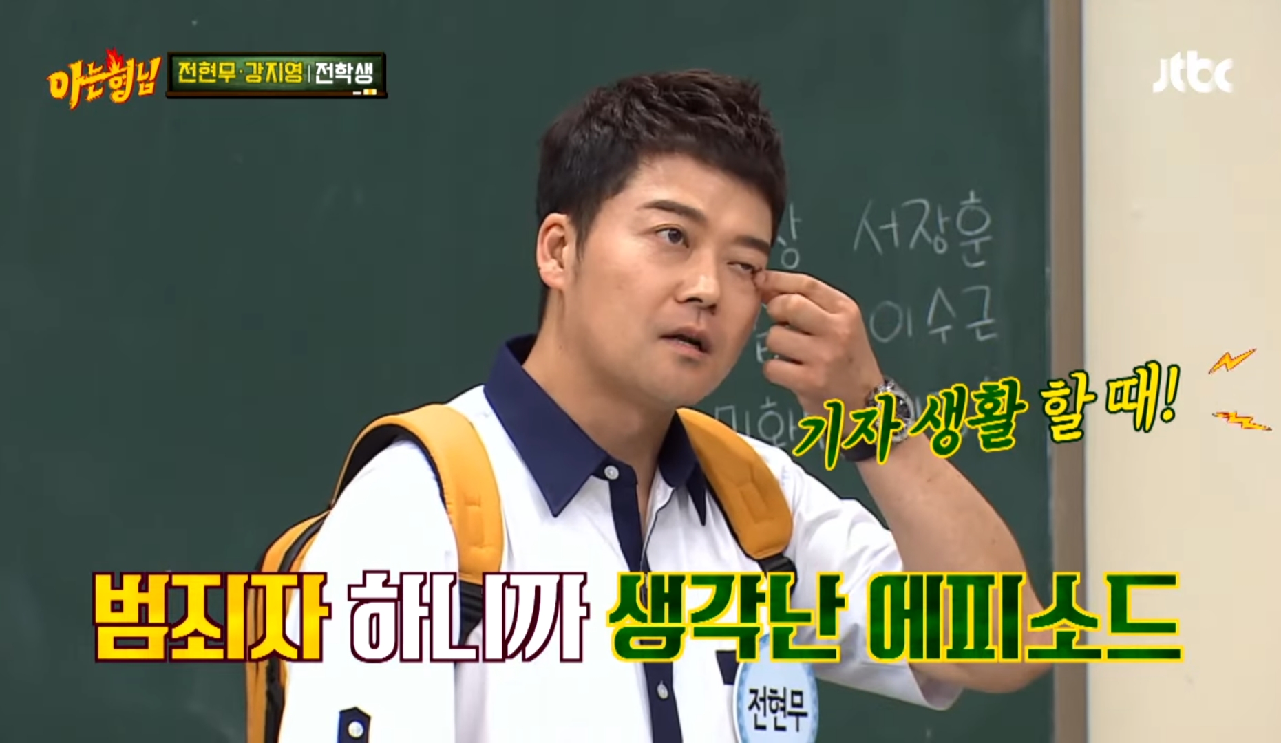전현무 기자 시절 범죄자 인터뷰 썰ㅋㅋㅋㅋㅋㅋㅋㅋㅋㅋ | 인스티즈
