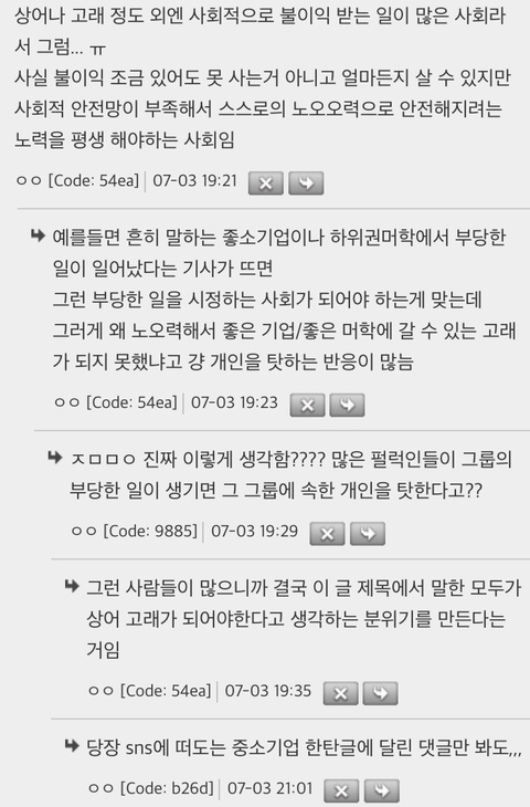 인생 살기 힘든 이유 중 하나가 상어나 고래만 강요해서인듯 | 인스티즈