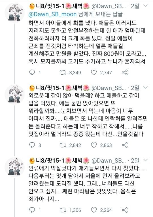 어른들이 아이들에게 조금더 친절했으면 좋겠다 | 인스티즈