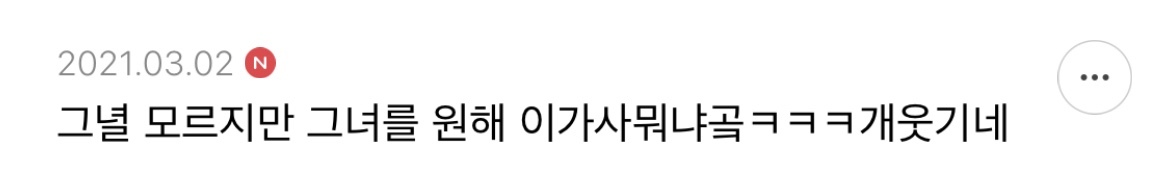 샤이니 아미고에서 제일 이라고 생각되는 가사 적어보는 달글 | 인스티즈