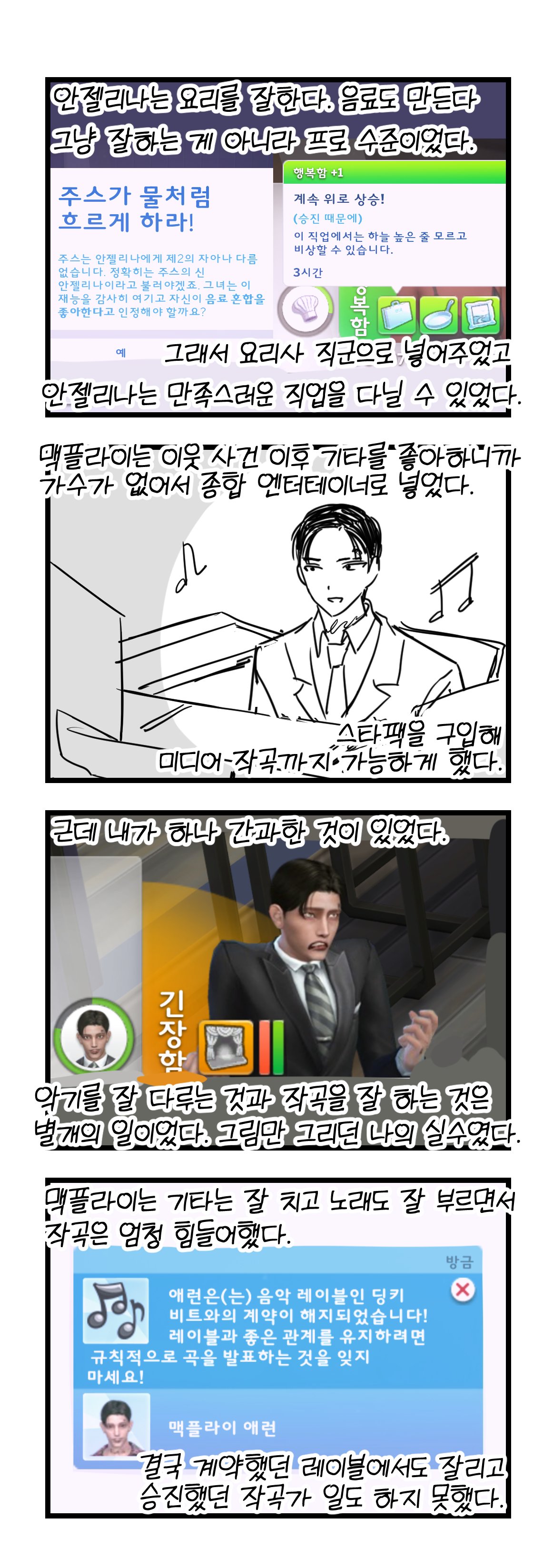 심즈) 사악한 남심과 우울한 여심이 만난다면.twt | 인스티즈