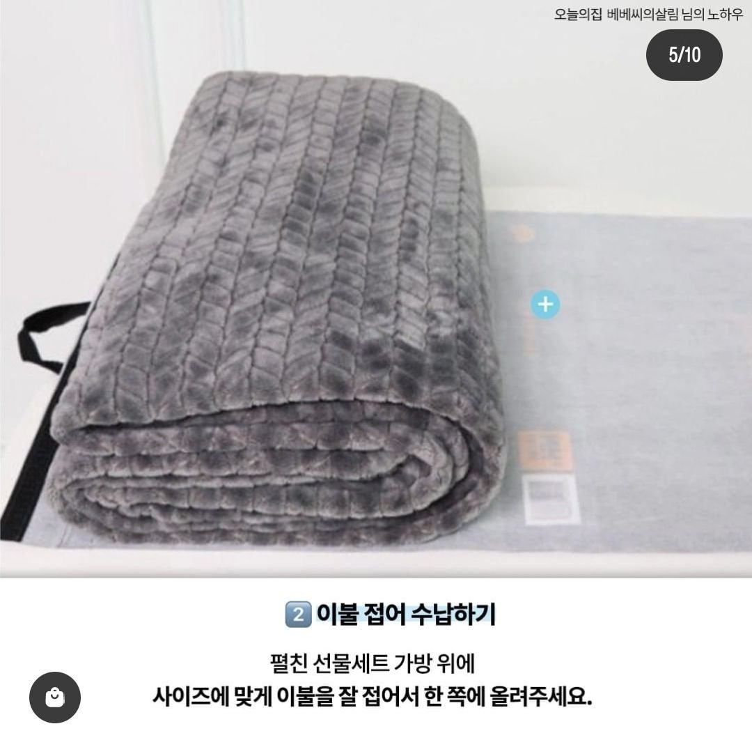버리지 마세요! 명절선물세트 부직포 가방 재활용 꿀팁.jpg | 인스티즈