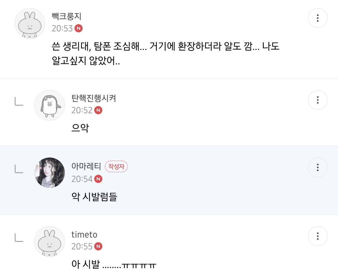 요즘 진짜 개빡치게 한다는 벌레.jpg | 인스티즈