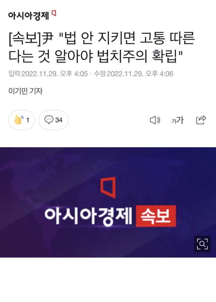 [속보] 윤석열 "법 안 지키면 고통 따른다는 것 알아야 법치주의 확립 | 인스티즈