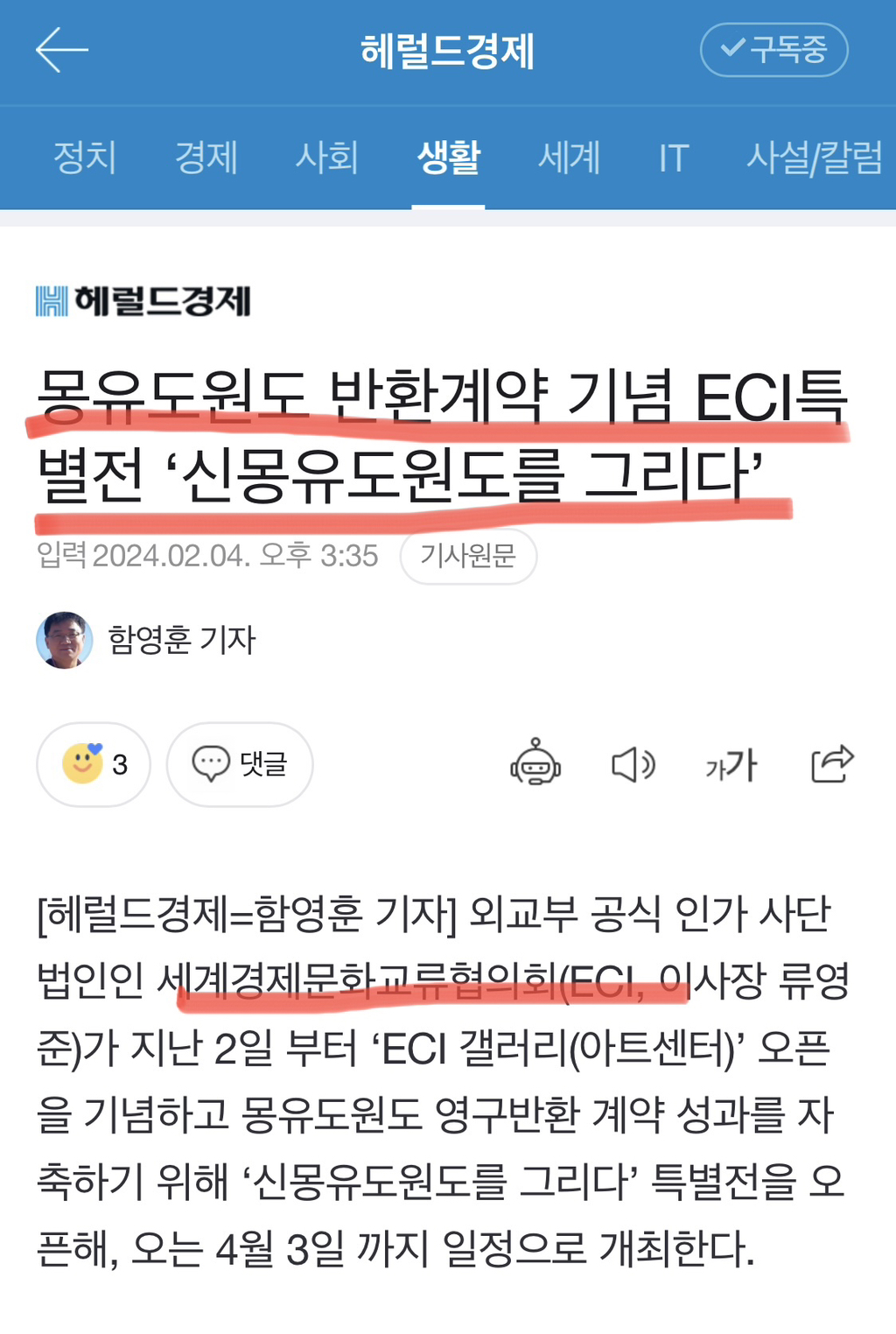 윤석열 장인(?)이 몽유도원도 가져갔을 수도 있다는데 알고있어⁉️⁉️⁉️⁉️⁉️ | 인스티즈