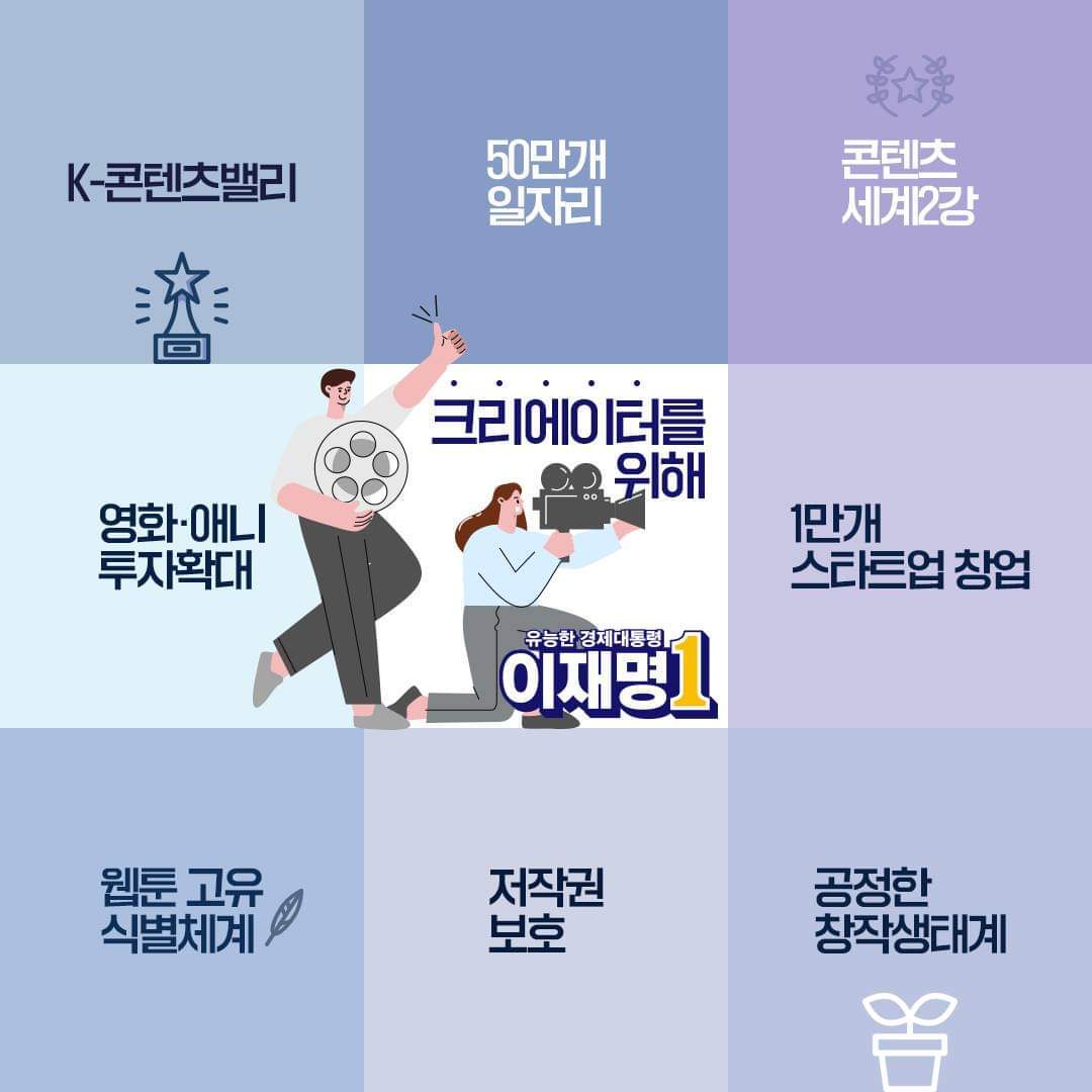 투표를 앞두고, 이재명 공약 총망라 모음ZIP (feat정치참여란 개인 팬클럽 활동이 아니다.) | 인스티즈