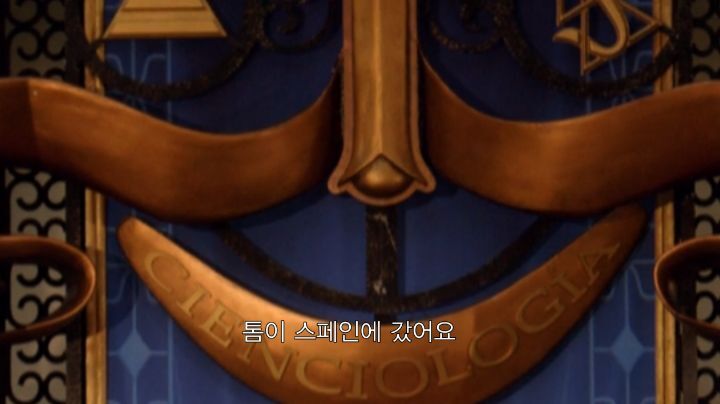 사이비 종교 2인자로 활동하며 성상납 받은 톰 크루즈 | 인스티즈