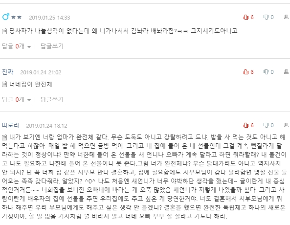 [네이트판] 새언니가 완전체 같아요 | 인스티즈