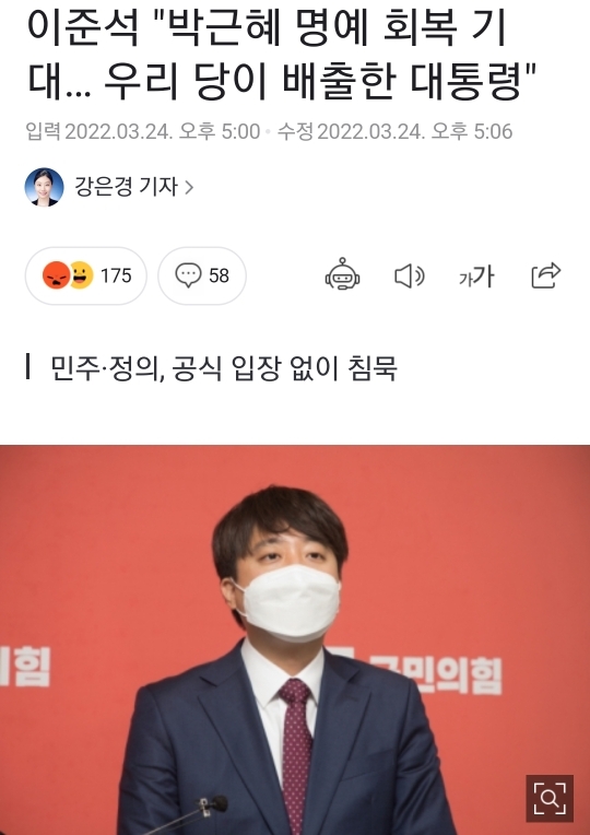 박근혜한테 난 거절당한 뒤 쪽팔려서 냅다 도망가는 이준석 비서.gif | 인스티즈