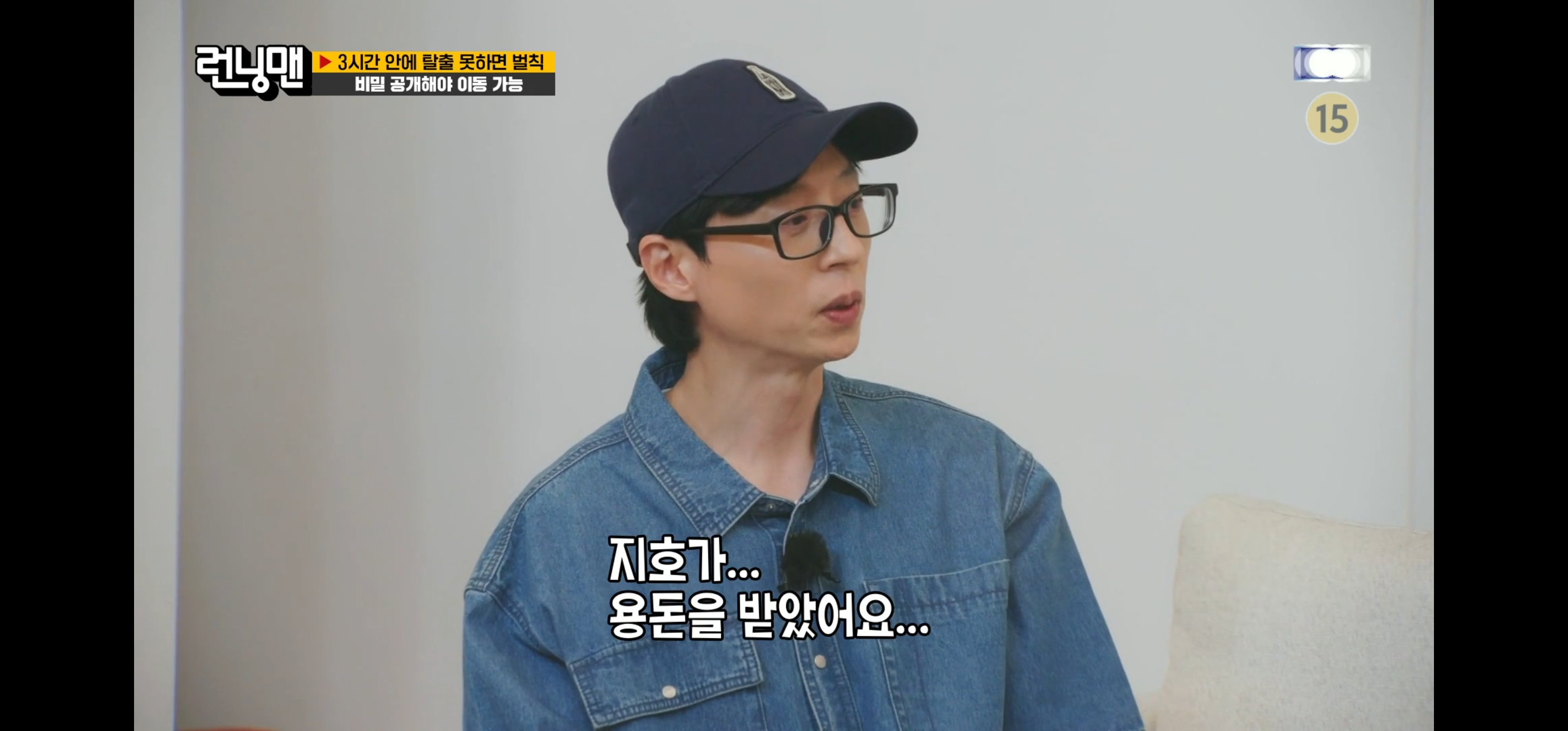 [속보] 유재석 지호도련님 지갑에 몰래 손대... | 인스티즈