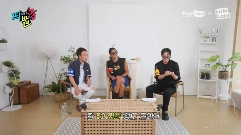 하하가 제안하는 아이돌 공개연애 | 인스티즈