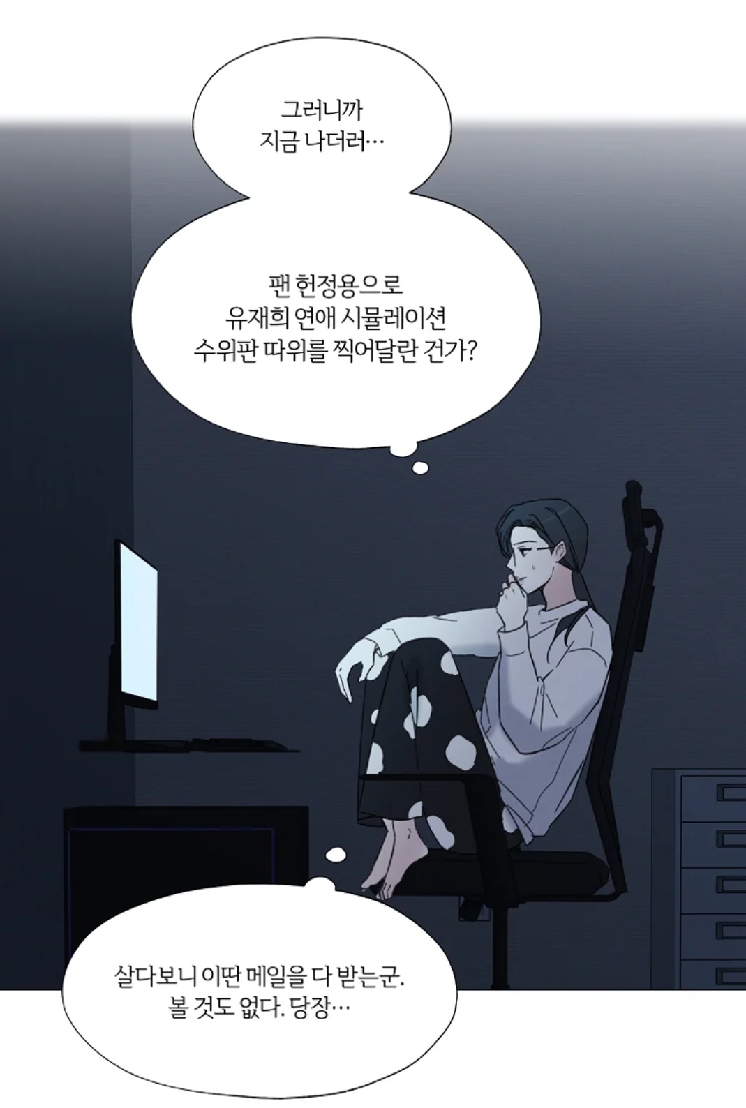 [19금] 몰락한 천재 감독이 찍는 유명 남배우의 포르노.webtoon | 인스티즈