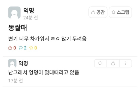 피식짤 모음 | 인스티즈