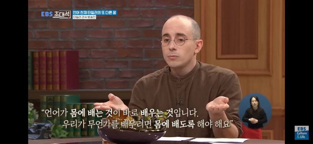 타일러가 한국어를 배우게 된 계기와 외국어를 잘하는 방법 | 인스티즈