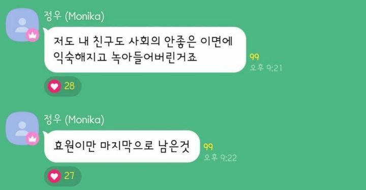 모니카가 알려주는 스우파 프라우드먼 메가크루 미션 해석 (추가) | 인스티즈