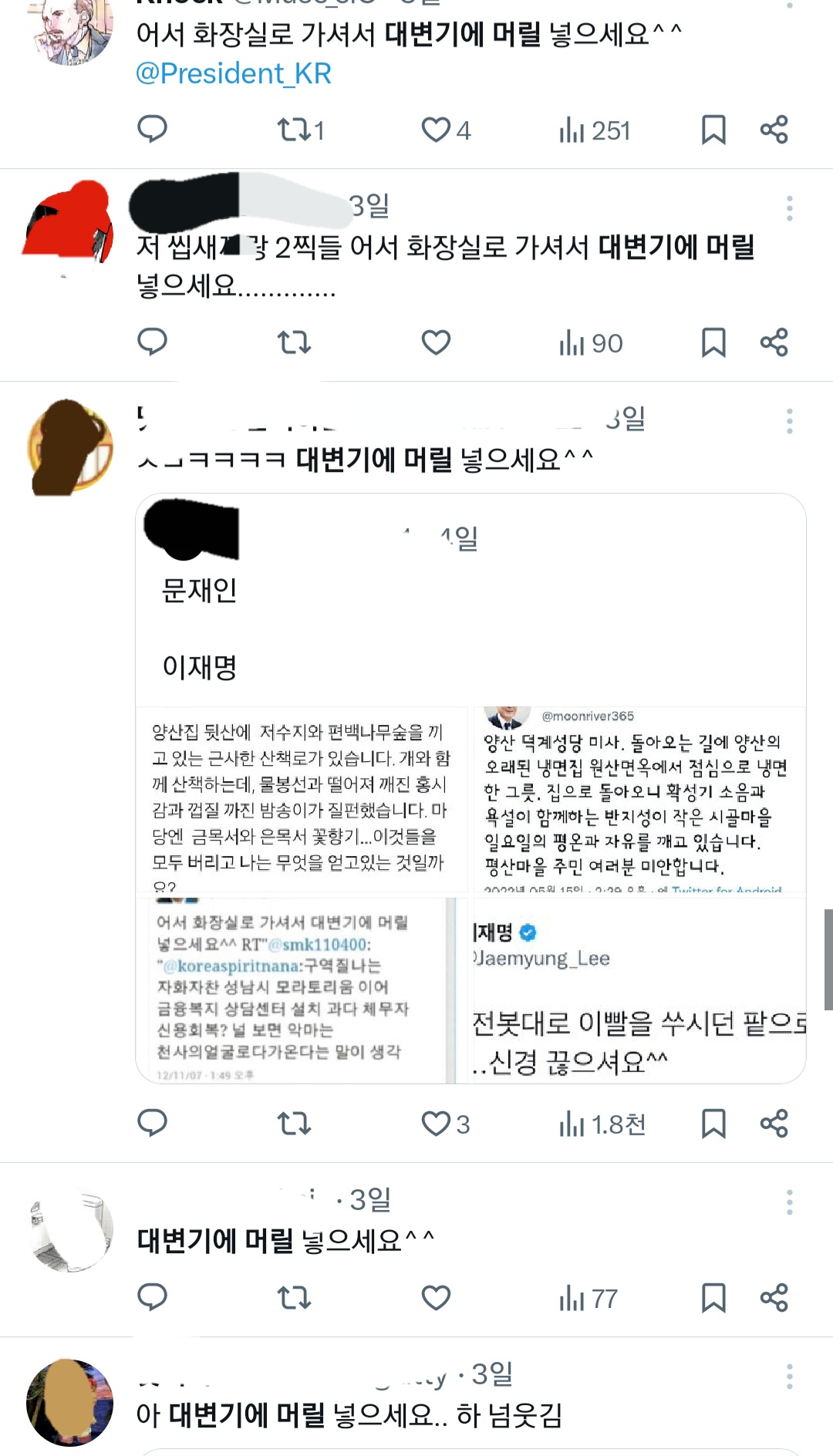 2찍들 이재명 인성이 안좋다는 예시로 맨날 이재명 과거 트윗모음글들 올렸는데 | 인스티즈