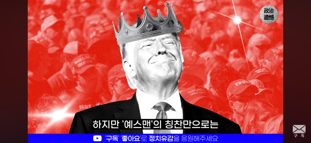 이재명 정부가 트럼프 취향을 제대로 저격한 이유에 대한 분석 | 인스티즈