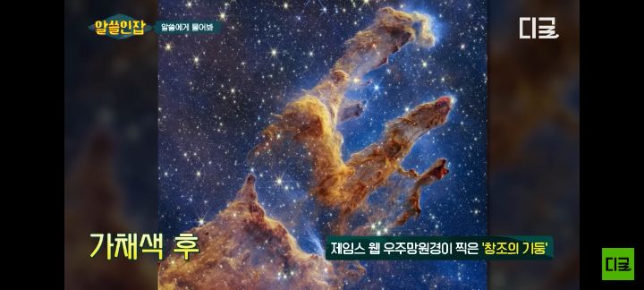 우리가 알고있는 화려한 우주 사진이 사실은 원본이 아니다?! | 인스티즈