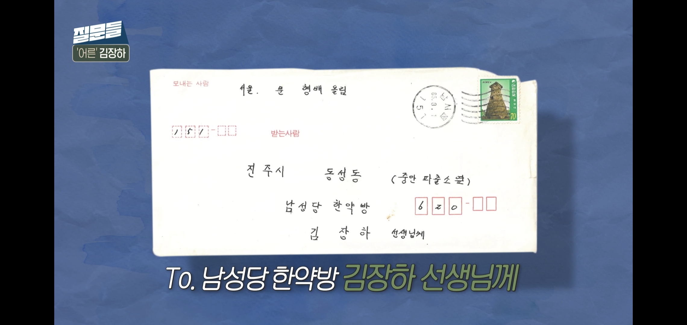 돈 달라고 요구하는 편지가 왜케 낭만있냐...jpg | 인스티즈