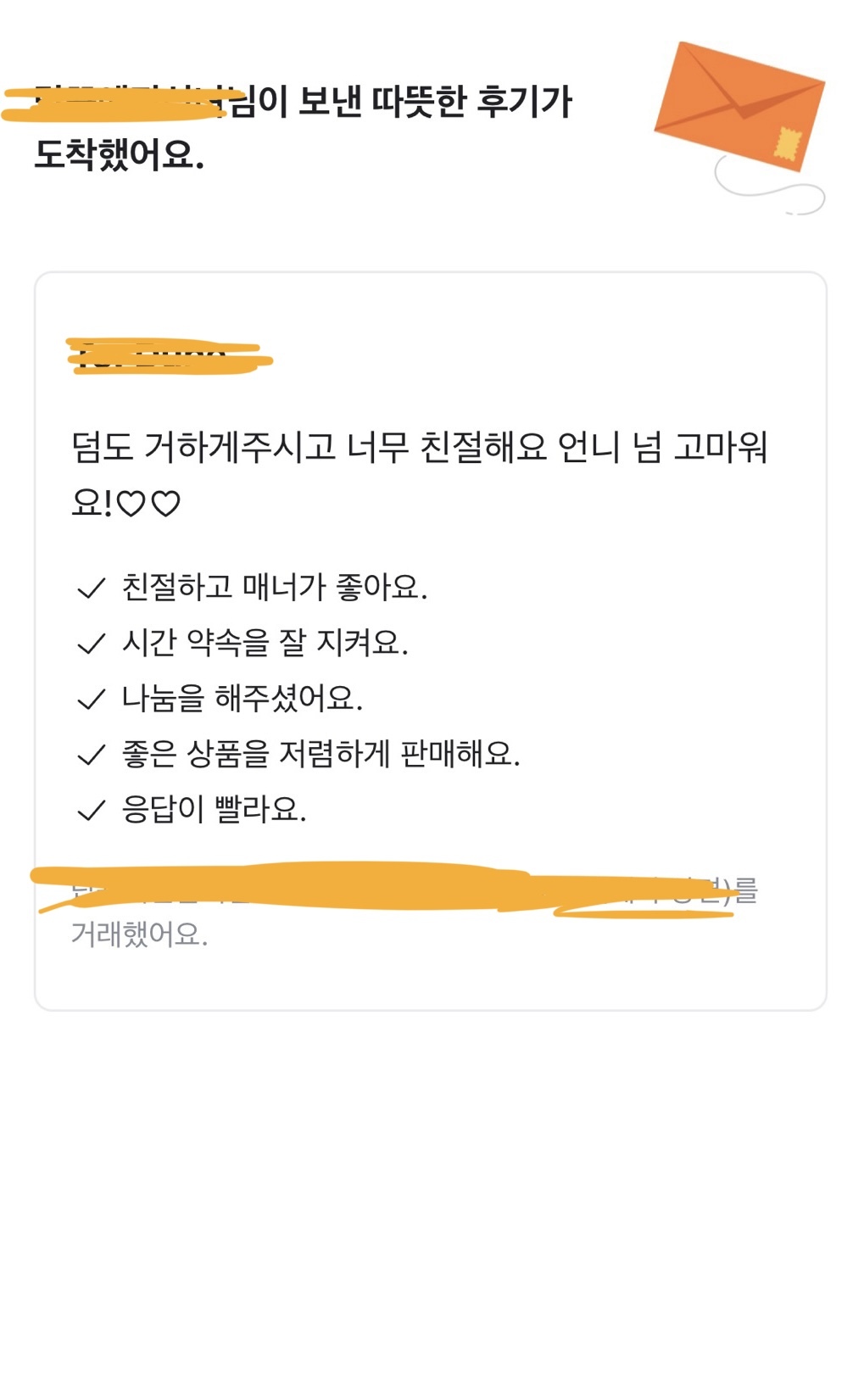 🎄크리스마스에 어린이랑 당근거래하기🎄 | 인스티즈