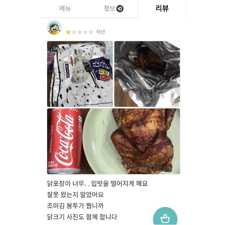 치킨집 포장용기 논란(?) | 인스티즈