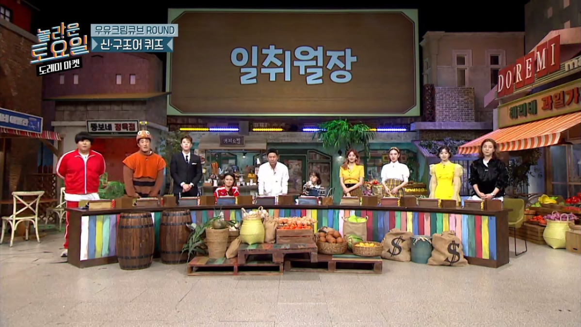 [놀토] 희극인들 기 죽이는 다현 | 인스티즈