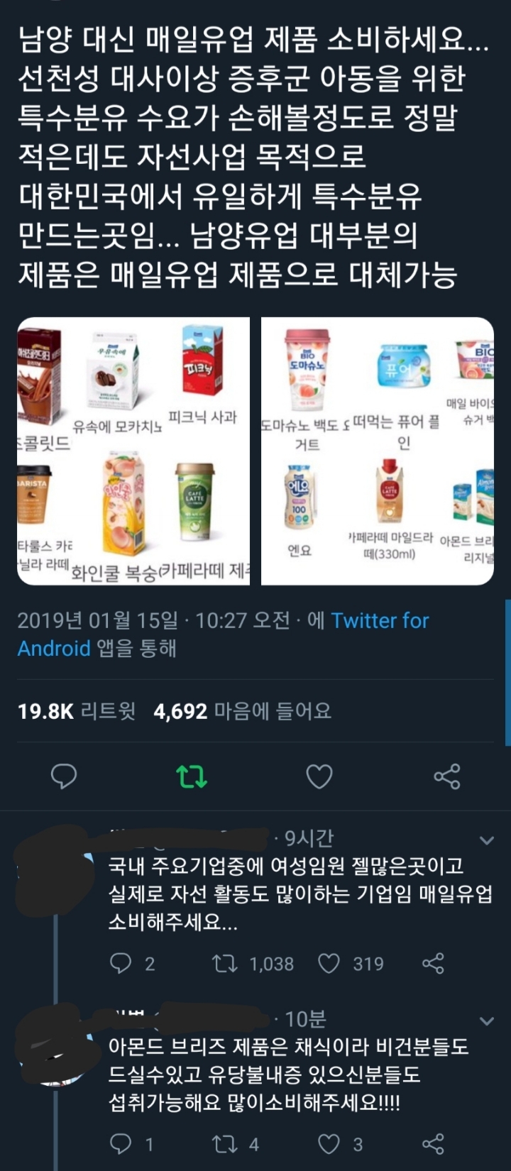 매일유업 소비해야 하는 이유 - 악플달면 쩌리쩌려버려 - ＊여성시대＊ 차분한 20대들의 알흠다운 공간