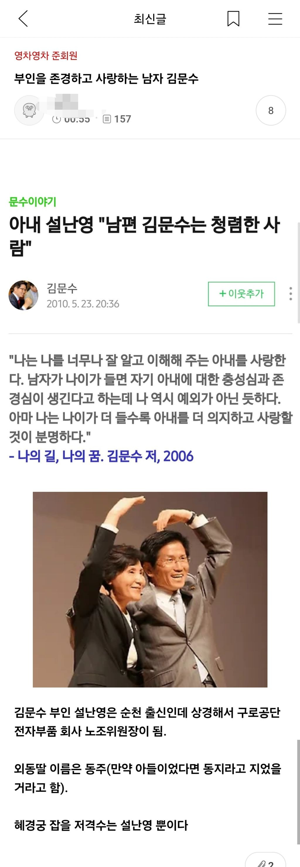 실시간 소드 김문수 착즙 개크게 ON | 인스티즈