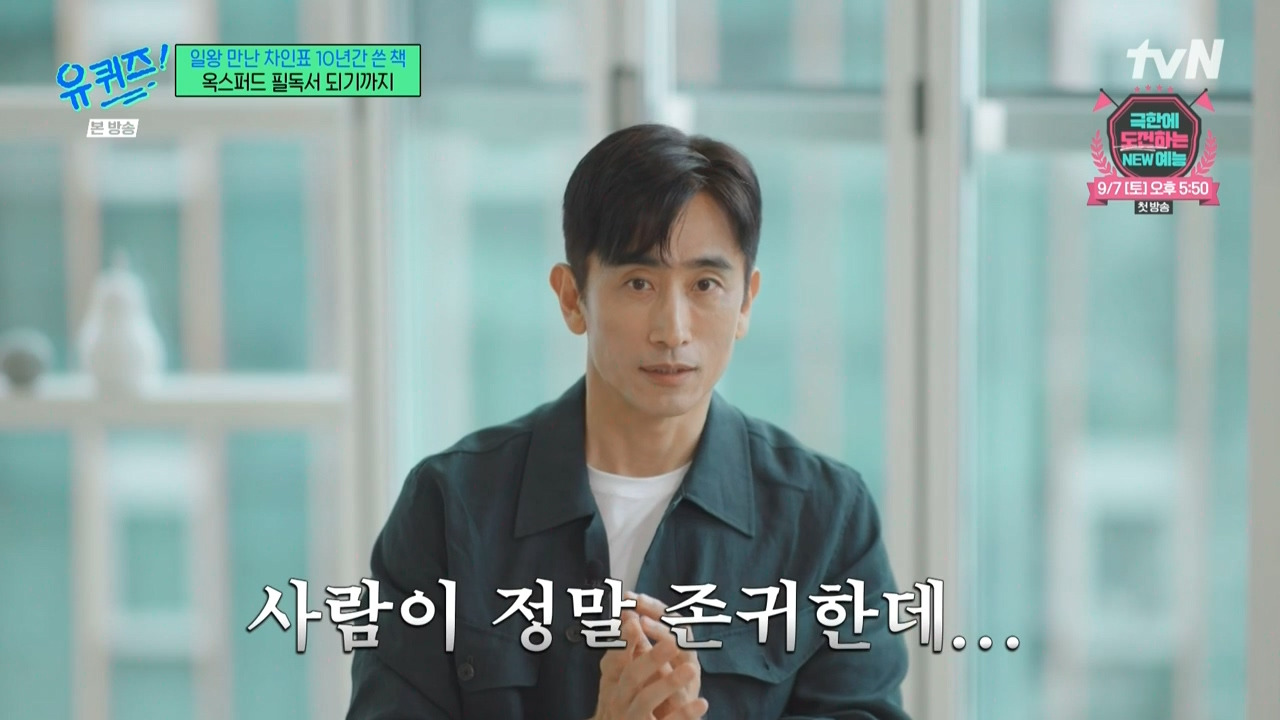 [유퀴즈] 다음 세대한테는 누가 이야기를 해주지? 사과는 못받으셨지만 할머니의 마음을 편하게 해드리고 싶다.jpg | 인스티즈