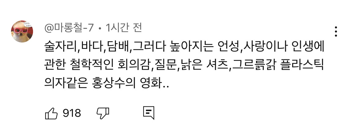 엄은향) 미용실 갔을 때 홍상수 영화 vs 현실 | 인스티즈