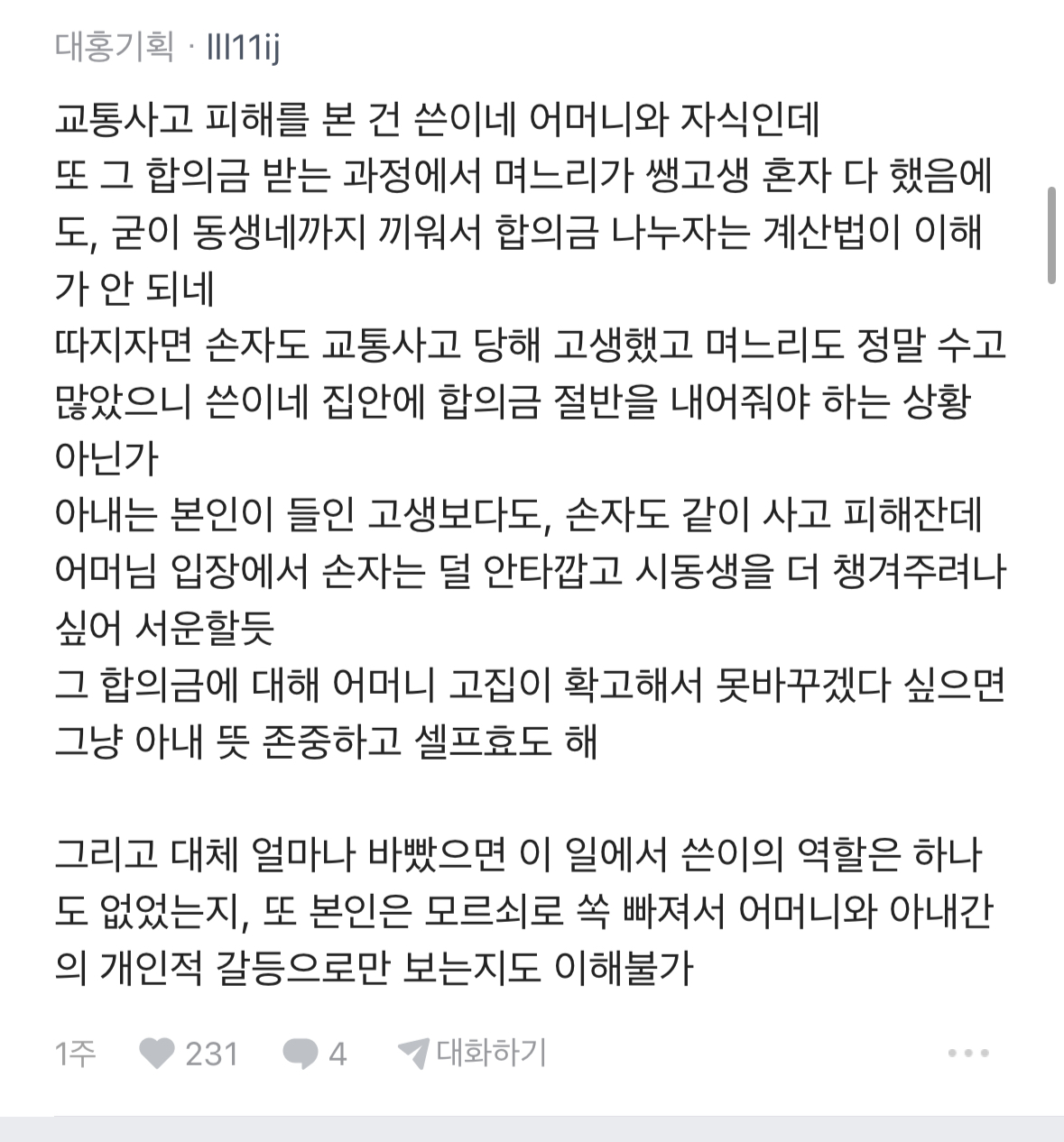 와이프 마음을 돌리고 싶습니다.blind(쉽지않은 블라 대동단결) | 인스티즈