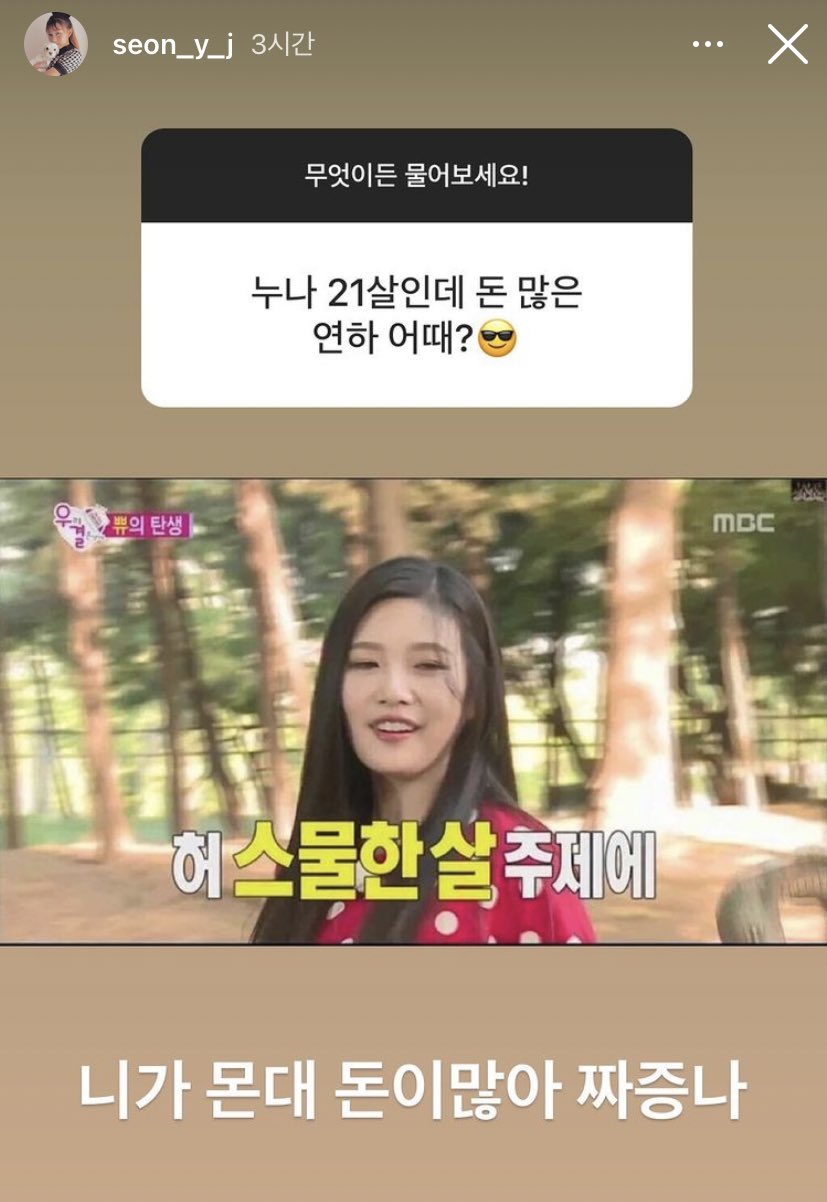 선여정 인스타 스토리.jpg | 인스티즈