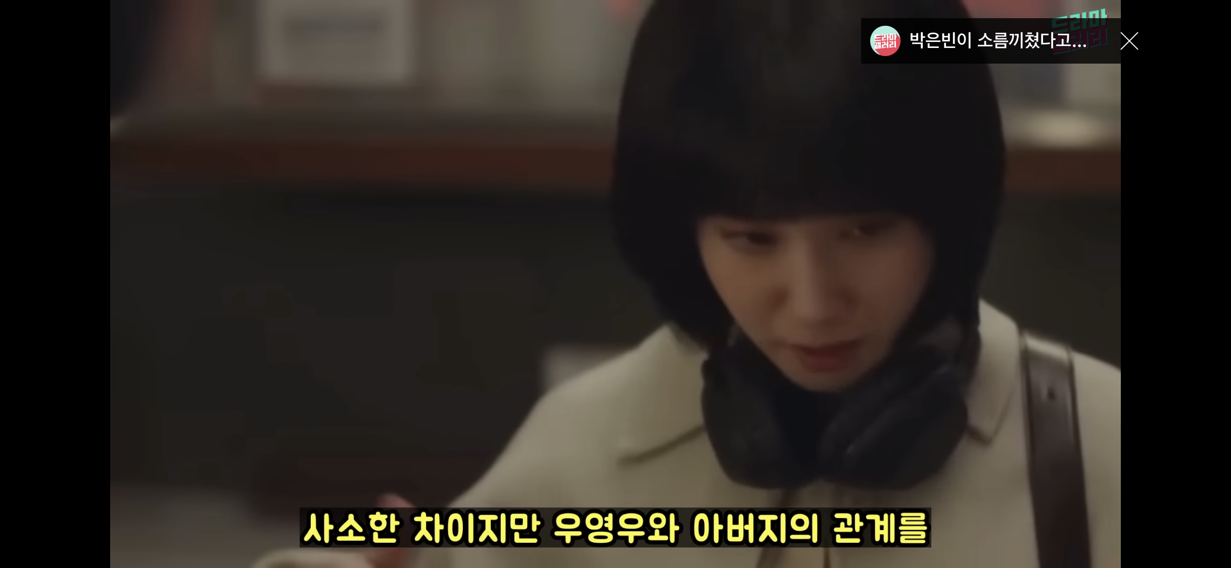 [우영우] 박은빈이 김밥 먹는 방향을 매번 바꾸는 소름돋는 이유 | 인스티즈